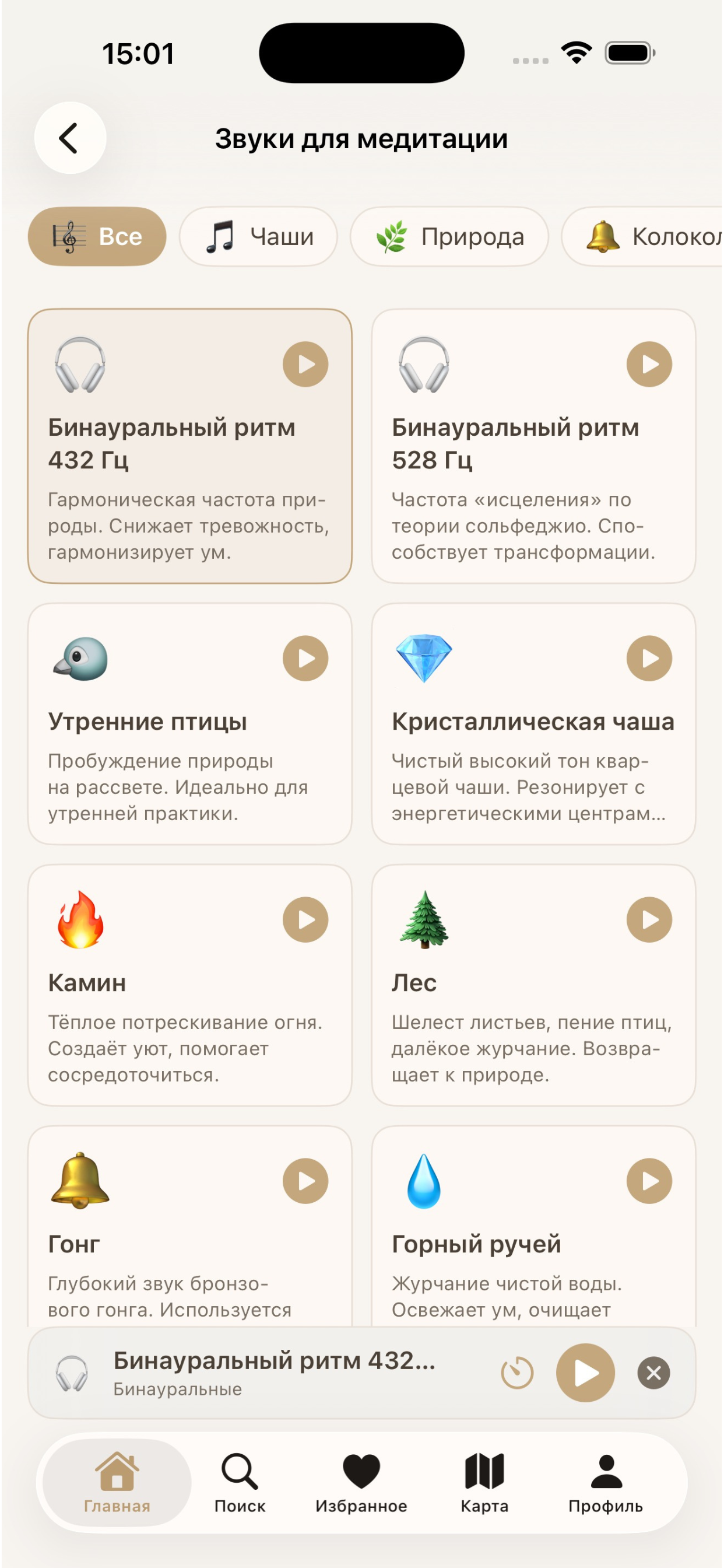 Звуки и медитации