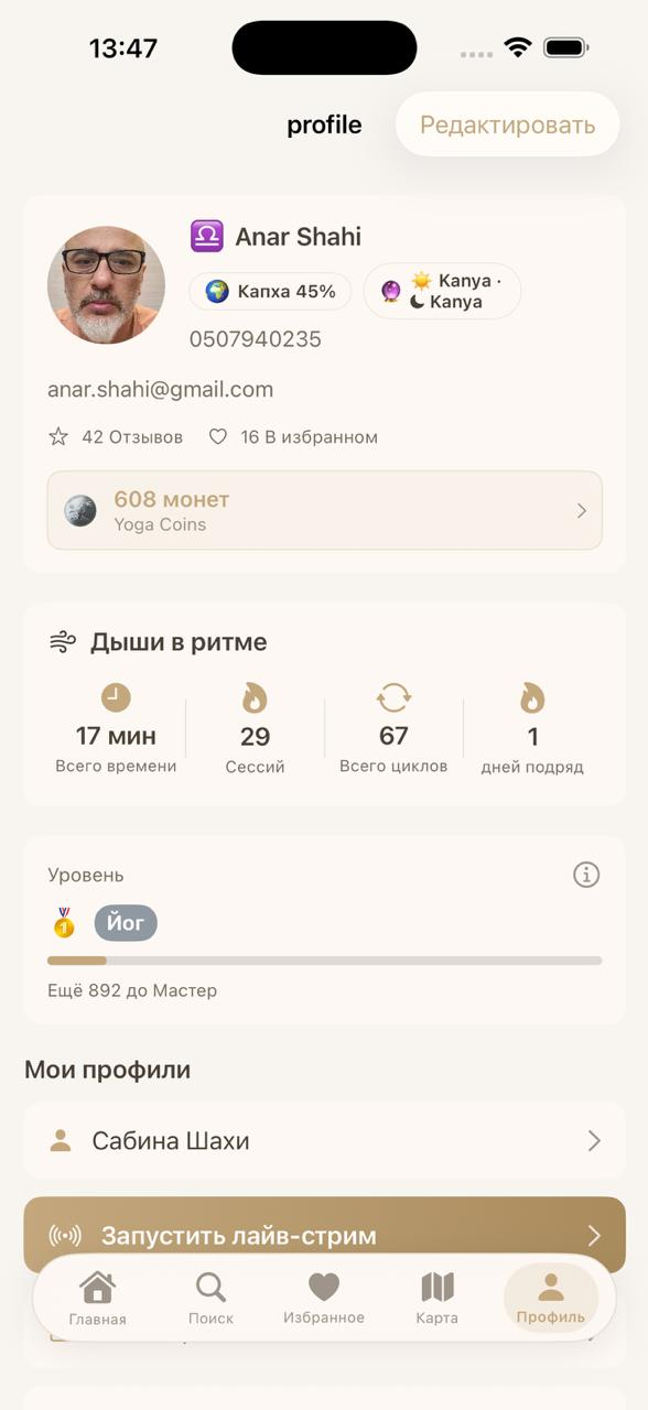 Профиль